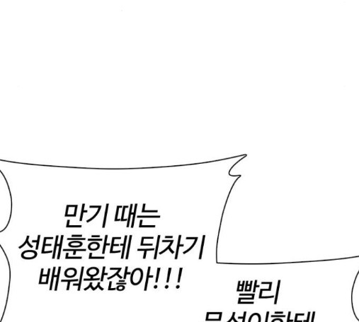 How to fight Ch.34 p153