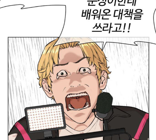 How to fight Ch.34 p154