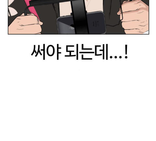 How to fight Ch.34 p155