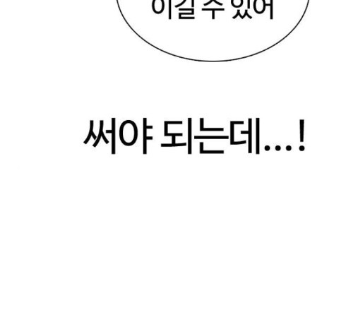 How to fight Ch.34 p159