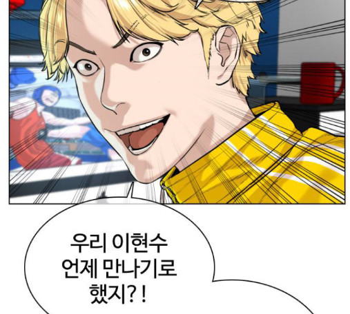 How to fight Ch.34 p16
