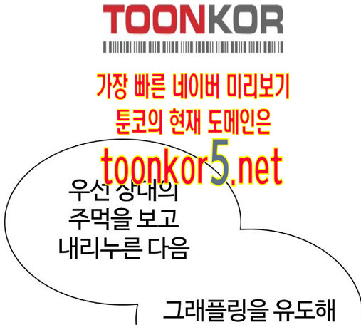 How to fight Ch.34 p160