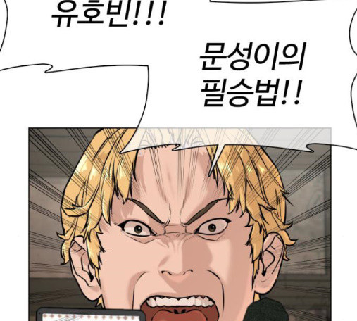 How to fight Ch.34 p164