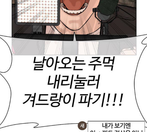 How to fight Ch.34 p165