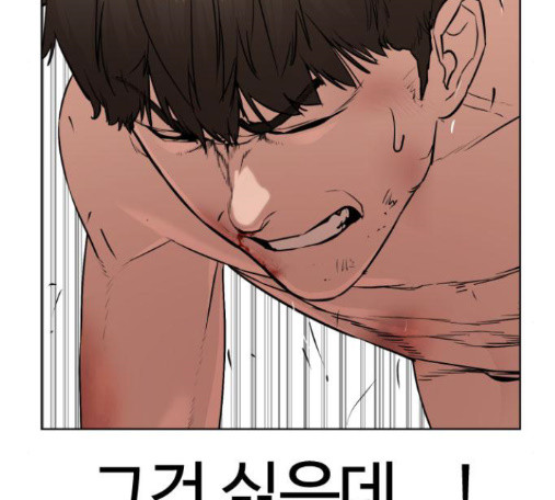 How to fight Ch.34 p167