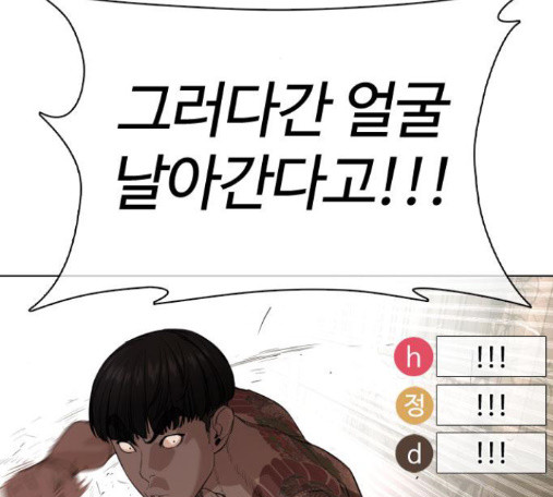 How to fight Ch.34 p169