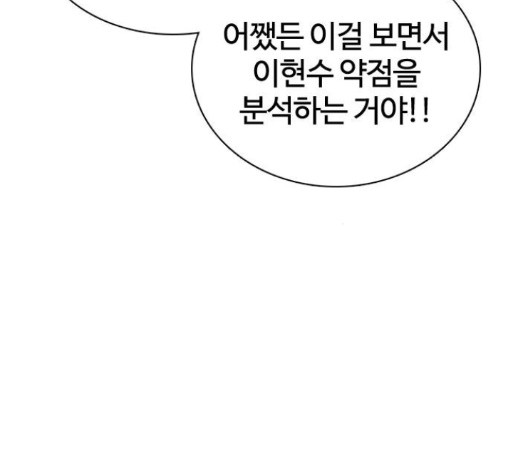 How to fight Ch.34 p17