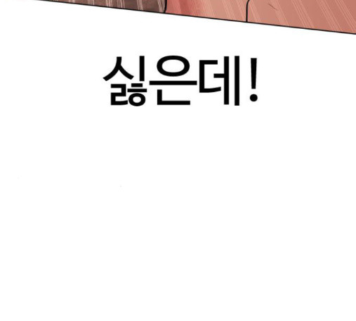 How to fight Ch.34 p171