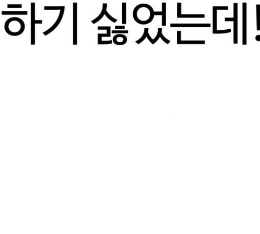 How to fight Ch.34 p175