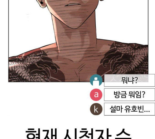 How to fight Ch.34 p177