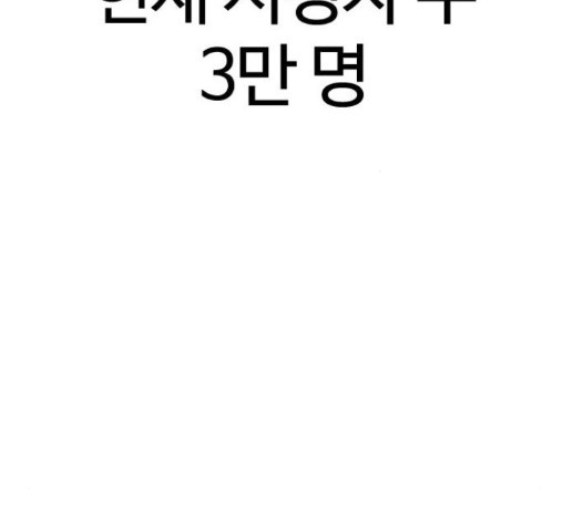 How to fight Ch.34 p178