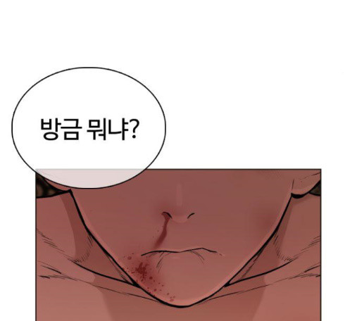 How to fight Ch.34 p179