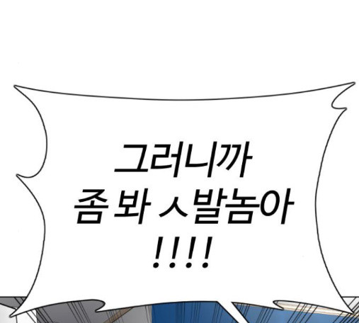 How to fight Ch.34 p18