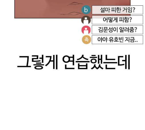 How to fight Ch.34 p180