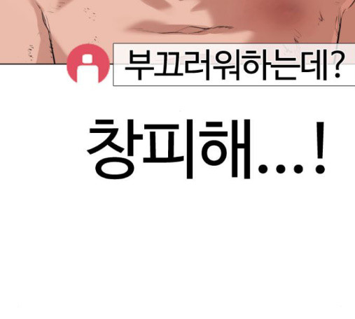 How to fight Ch.34 p184