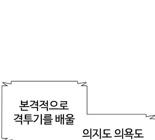 How to fight Ch.34 p185