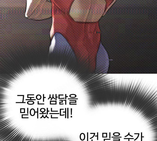 How to fight Ch.34 p187