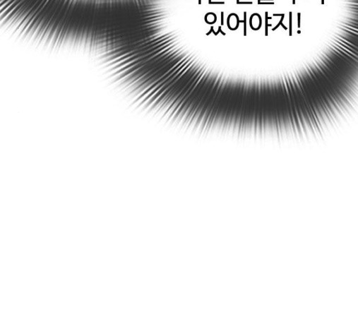 How to fight Ch.34 p188