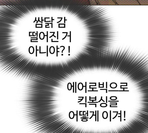 How to fight Ch.34 p191