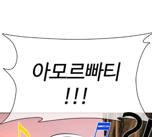 How to fight Ch.34 p193