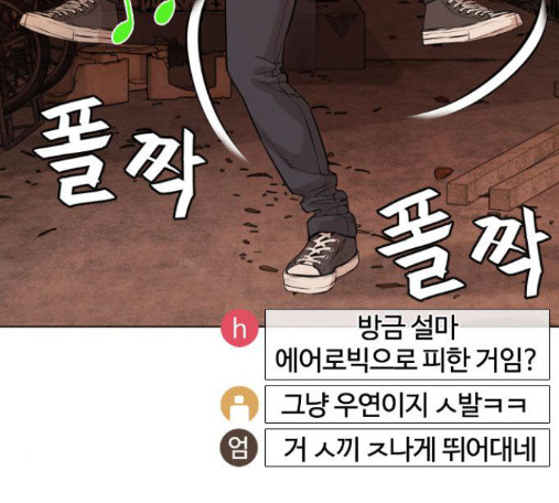 How to fight Ch.34 p195