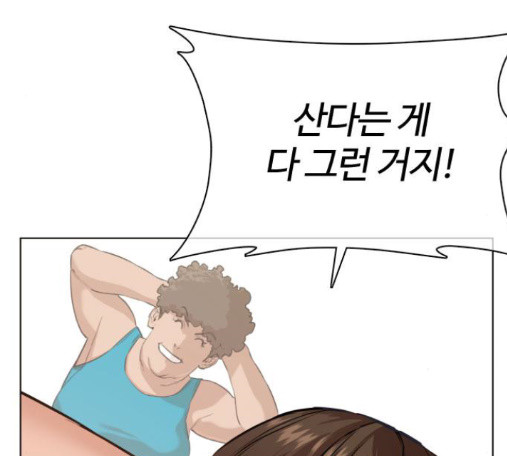How to fight Ch.34 p197