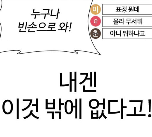 How to fight Ch.34 p199