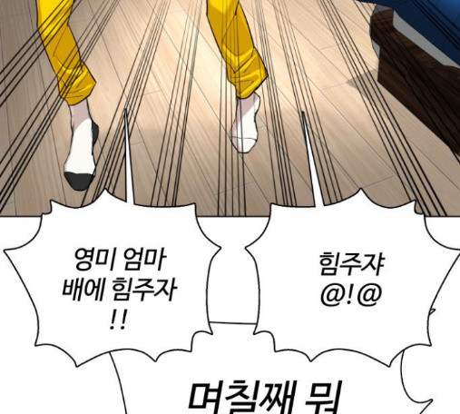 How to fight Ch.34 p20