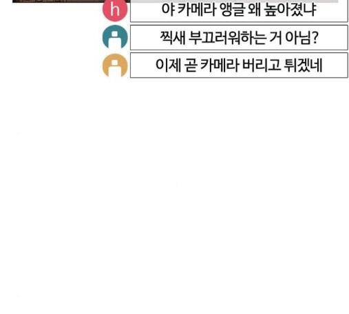 How to fight Ch.34 p202