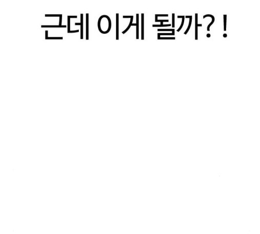 How to fight Ch.34 p203