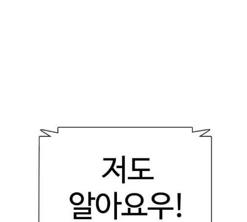 How to fight Ch.34 p206