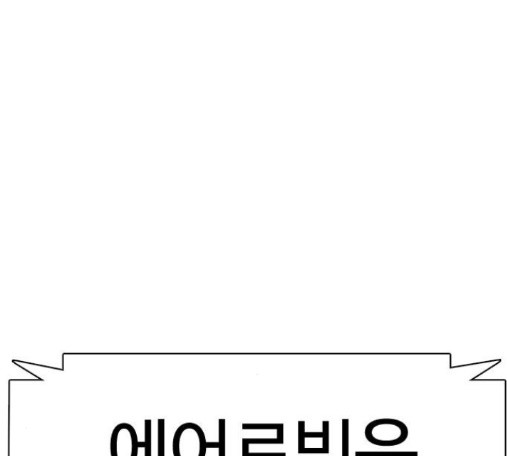 How to fight Ch.34 p208