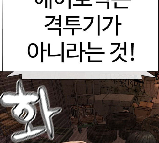 How to fight Ch.34 p209