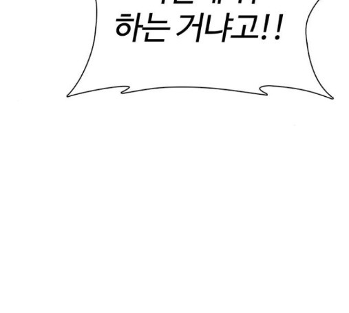 How to fight Ch.34 p21