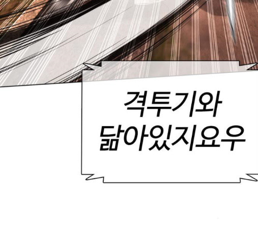 How to fight Ch.34 p215