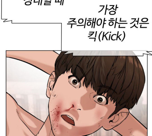 How to fight Ch.34 p217