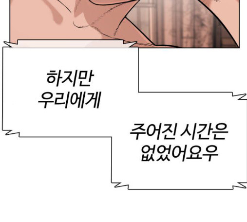 How to fight Ch.34 p218