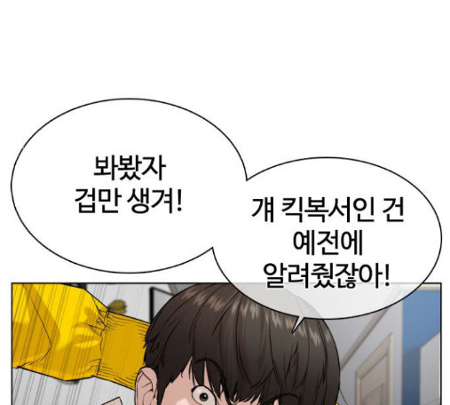 How to fight Ch.34 p22