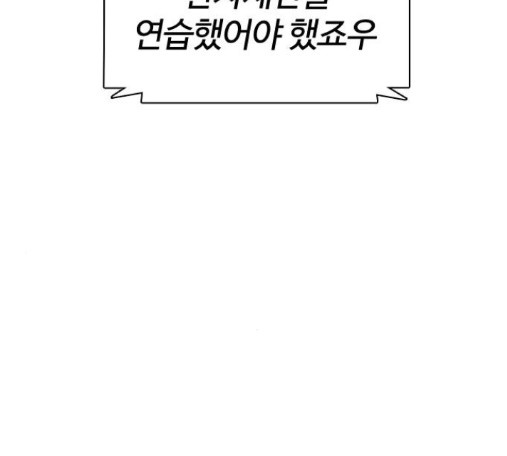 How to fight Ch.34 p220
