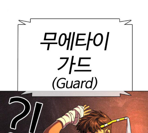 How to fight Ch.34 p221