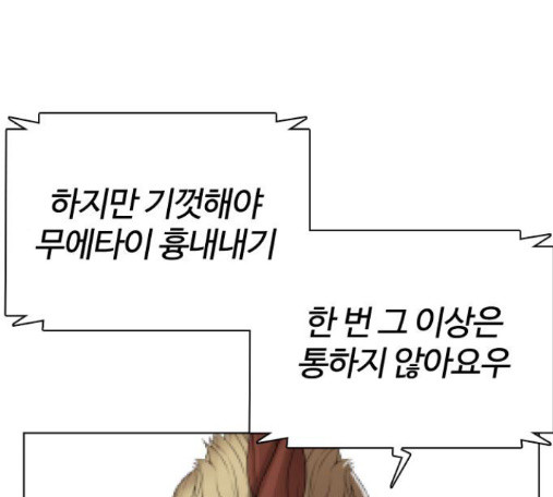 How to fight Ch.34 p224