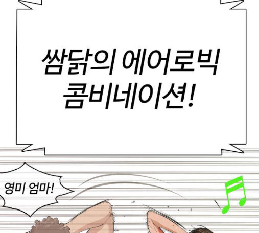 How to fight Ch.34 p227