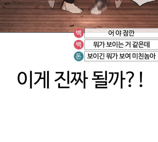 How to fight Ch.34 p229