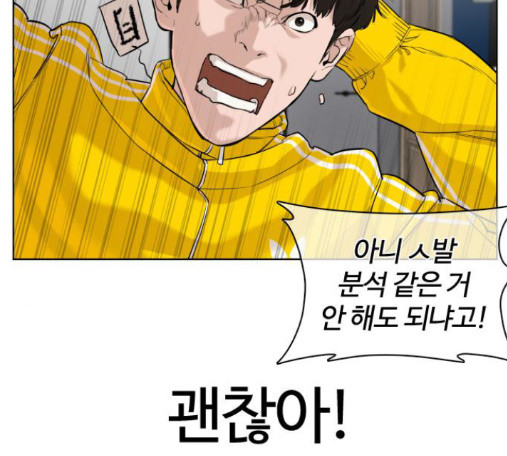 How to fight Ch.34 p23