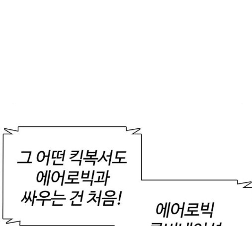How to fight Ch.34 p230