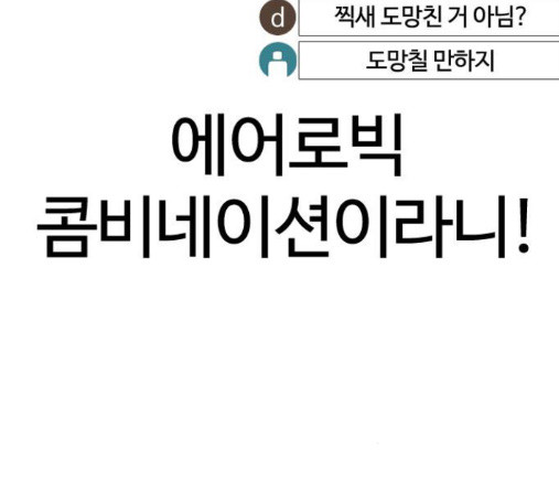 How to fight Ch.34 p232