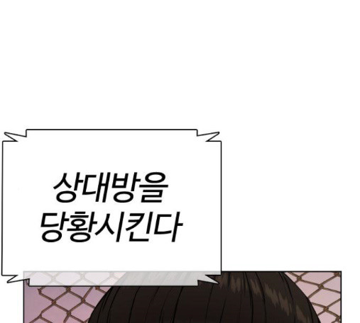 How to fight Ch.34 p233
