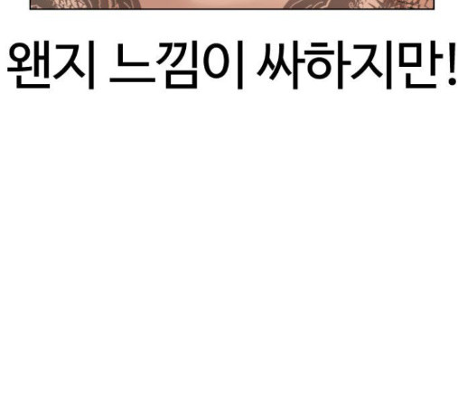 How to fight Ch.34 p235