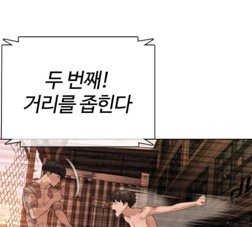How to fight Ch.34 p236