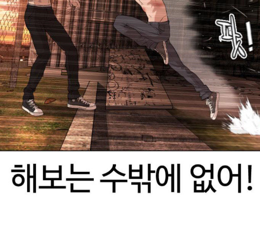 How to fight Ch.34 p237
